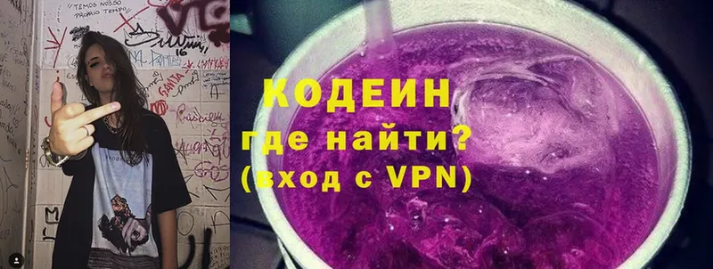 продажа наркотиков  Новоалександровск  Кодеиновый сироп Lean Purple Drank 